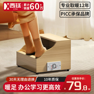 西廷实木取暖器烘脚暖脚神器办公室小型烤火箱湖南电火桶烤火炉