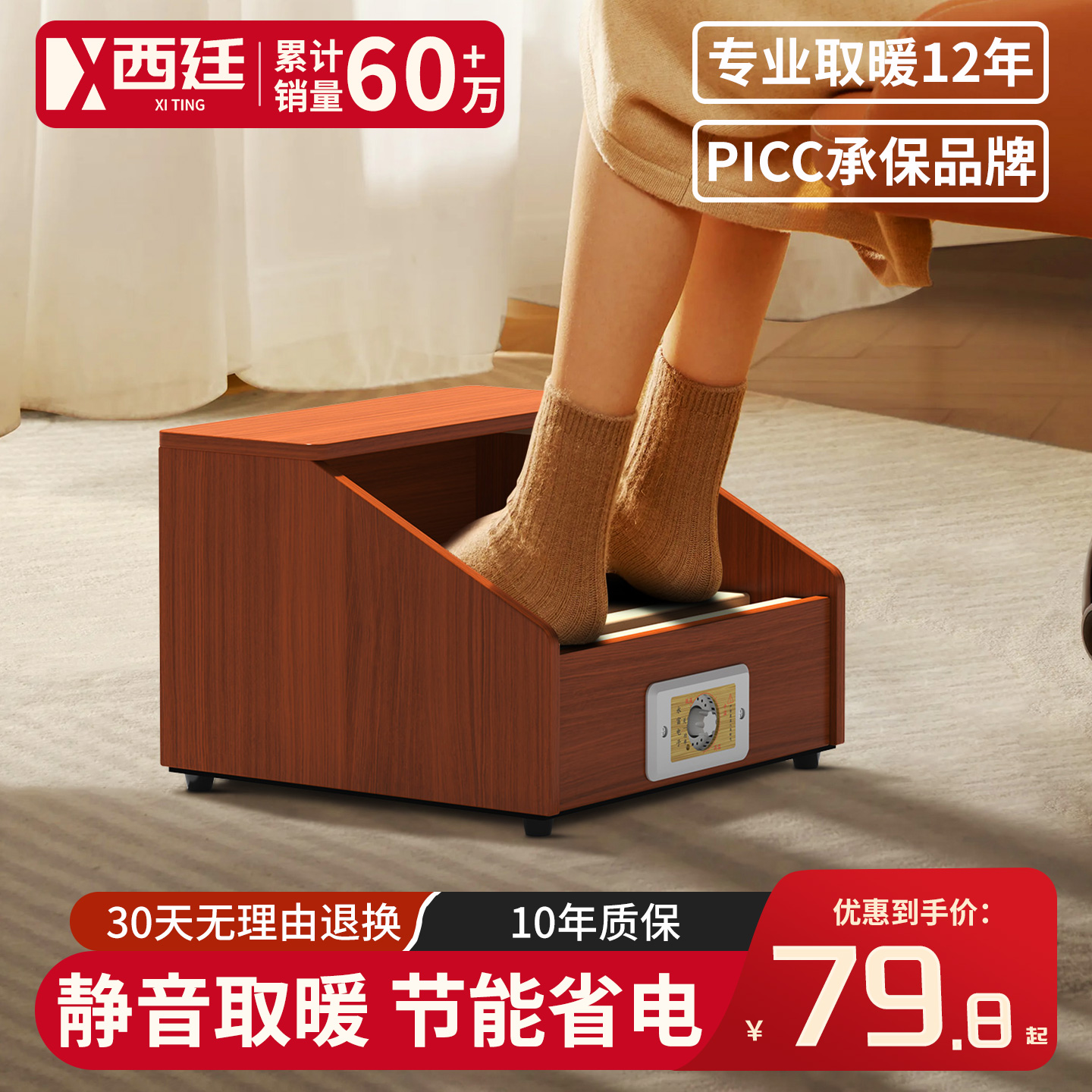 办公学习推荐！西廷实木烤火箱