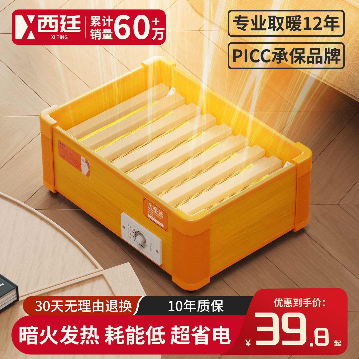 实木取暖器家用烤脚烘脚烤火炉放脚烤火箱电火桶小型暖脚神器火箱