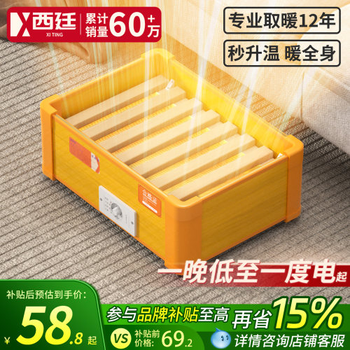 品牌之光！西廷烤火箱正在热销中