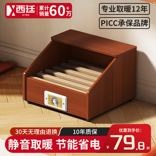 西廷实木取暖器家用烤火炉暖脚神器办公室电火桶小型学生烤火箱