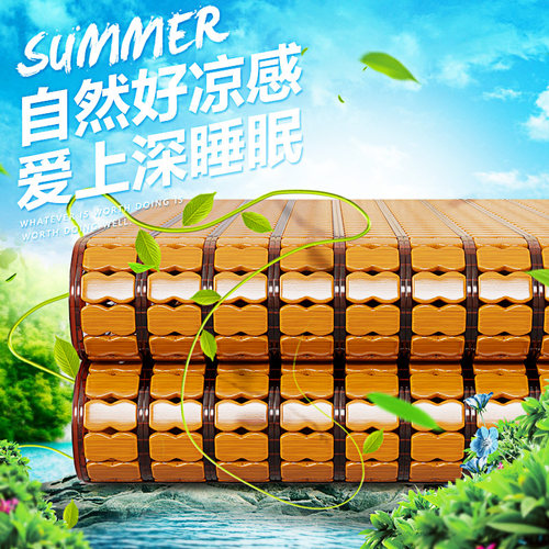 自然凉感给您深度睡眠麻将凉席