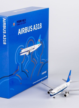 NG models 1比400飞机模型 南航工艺收藏品A318-100合金精细机模