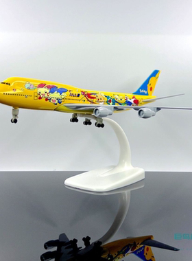 波音B747全日空ANA皮卡丘20厘米合金仿真飞机模型摆件圣诞礼物 成
