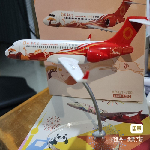 飞机模型ARJ21-700 1:100|成都航空机模未拆封++机身实心金属