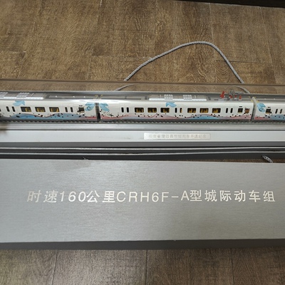时速160公里CRH6F-A型城际动车组模型，三节，顺丰到付或自提