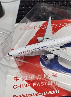 中国东方航空 波音777-300ER 标涂  ：PH注册号：B-2001东方航