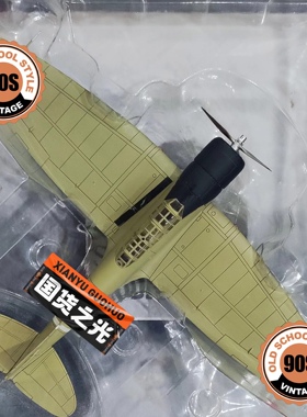 Hobby Master子Skymax SM5002 99 俯冲轰炸机 经典老货 72比例。