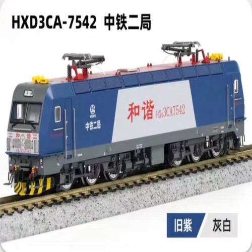 长鸣N比例火车模型 HXD3CA型电力机车HXD3CA-7542 中铁二局