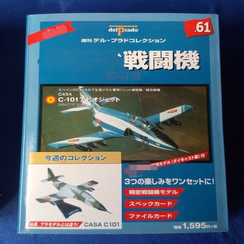 delPrado第61期 CASA C-101教练机合金模型，带精美说明书和档案