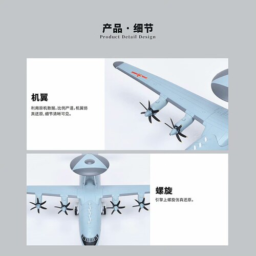 比例1:100空警500合金仿真飞机模型金属军事飞机模型航空模型 航