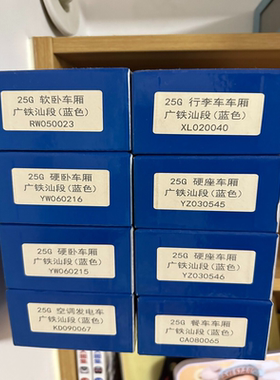 N27火车模型 25G广梅汕 软卧、行李车出软卧和行李车RW050023