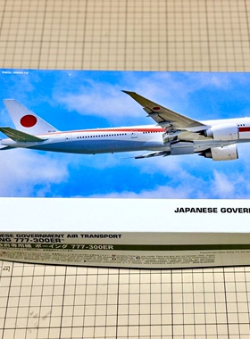 现货已停产  版 777-300ER 日本政府机 10723  1/200 推荐海淘好