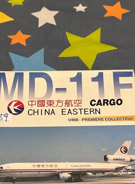 dw dragon wings 中国东方航空 md11-F起落架丢失 成色:轻微使用
