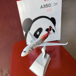 四川航空A350-XWB熊猫彩绘飞机模型，合金材质，1:400比例，精美
