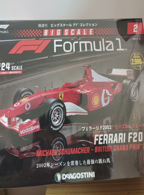 Deagostini 法拉利F2002 舒马赫 24比例f1 ixo 未拆 江浙沪 其他
