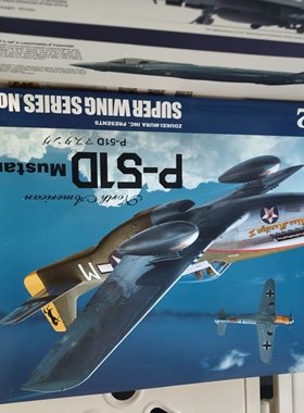 造形村 1/32 P51D 顺丰到付 比例:1/32