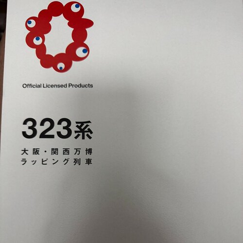 kato 10-1990 大阪世博会日本地区限定品，323系，未跑车未上轨，