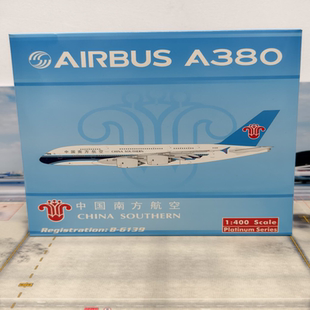 Phoenix 南方航空a380 1:400注册号:B-6139 无翘头，但起疹子祥