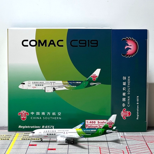 Phoenix 1:400 飞机模型 中国南方航空 Comac C919 B-657X PH120