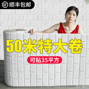 墙纸自粘防水防潮天花板贴纸3d立体墙防撞软包壁纸背景墙墙面装饰