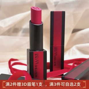 美宝莲小粉线小红线口红雾感哑光丝绒唇膏3.1克持久不易掉色05