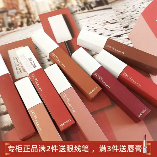 美宝莲接吻棒持色哑光唇釉