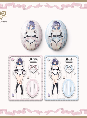 [FUKURO森之鸮]现货局长系列周边枫与铃女仆吧唧徽章立牌