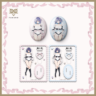 [FUKURO森之鸮]现货局长系列周边枫与铃女仆吧唧徽章立牌