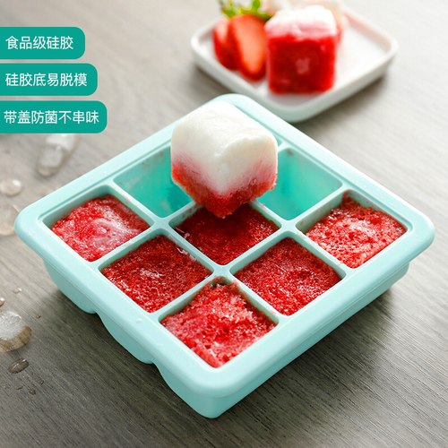 硅胶辅食盒冷冻盒家用自制食品用软胶模具按压式婴儿辅食冷冻冰格 - 封面