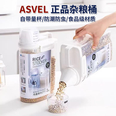 日本ASVEL 米桶防虫防潮密封米面桶小米五谷杂粮收纳盒面粉专用桶