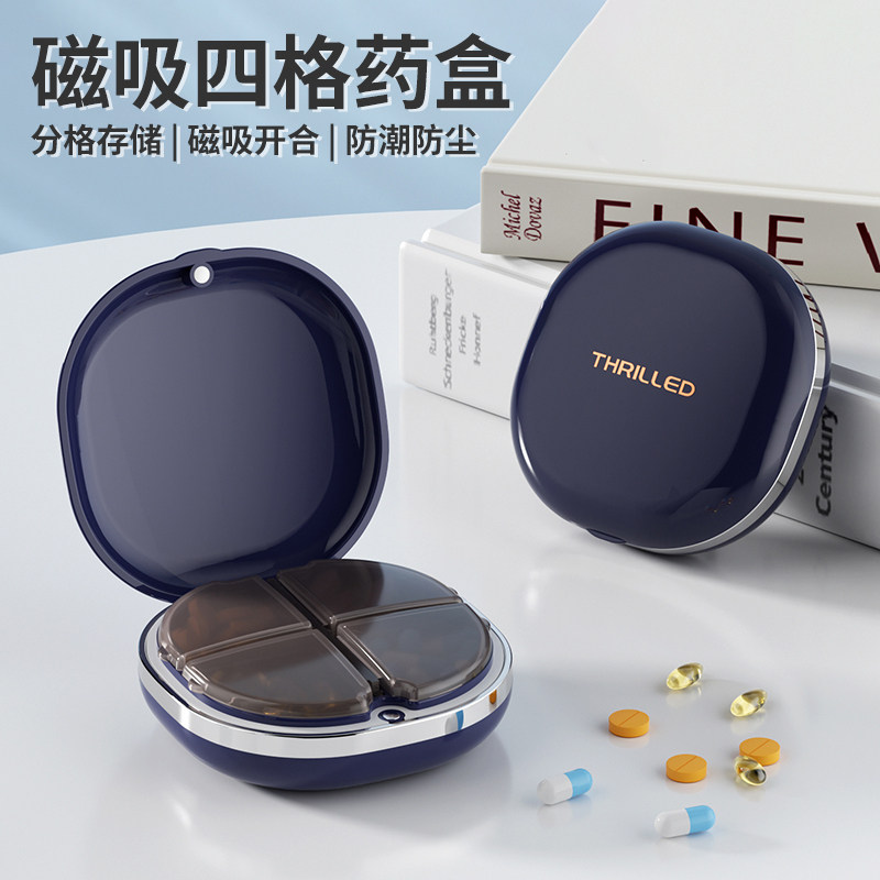 便携迷你密封避光分装磁吸药盒图片