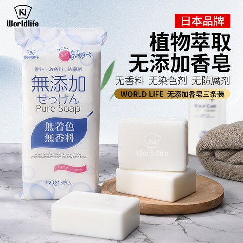 无添加香皂洗澡沐浴肥皂孕妇宝宝