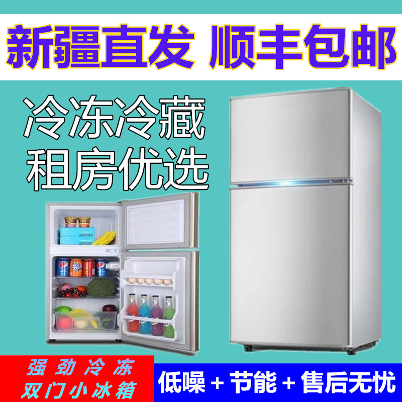 迷你小冰箱二人宿舍办公室单身公寓出租房茶叶冷冻冷藏新疆包邮