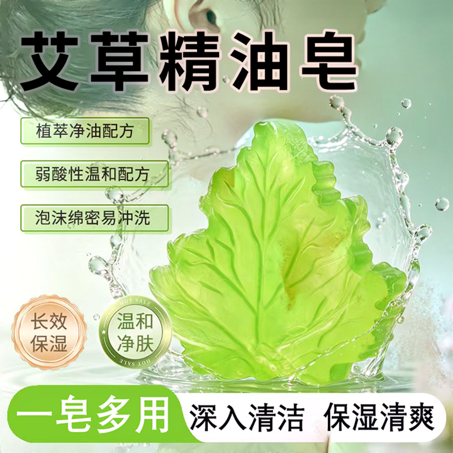 天然艾草香皂手工精油祛痒男女士后背除螨洗澡沐浴皂洁面洗手肥皂