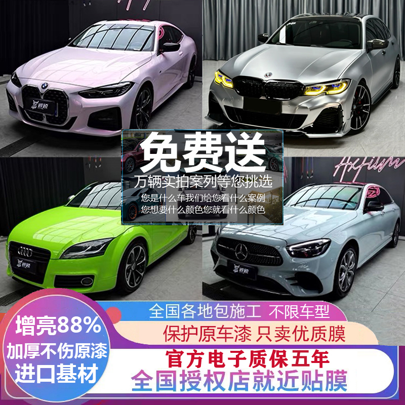 TPU自修复汽车改色膜亚历山大银