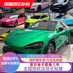 pet汽车改色膜YU7宝石绿丹霞紫霞光紫流金粉全车膜车膜亚灰包施工