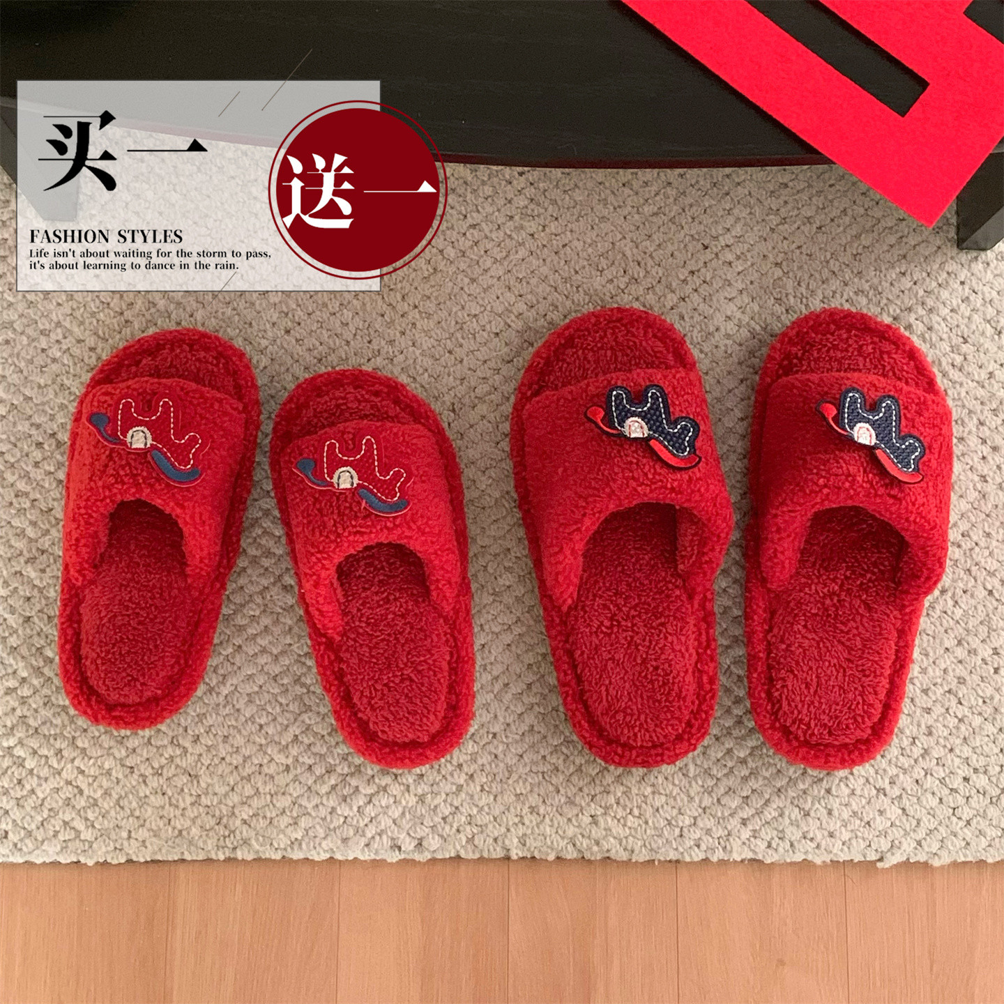 买一送一冬季情侣红色家居新婚毛毛鞋马年本命年防滑棉拖鞋男女士,居家布艺,居家棉拖/棉鞋,淘宝优惠券,粉丝福利购,淘宝优惠卷