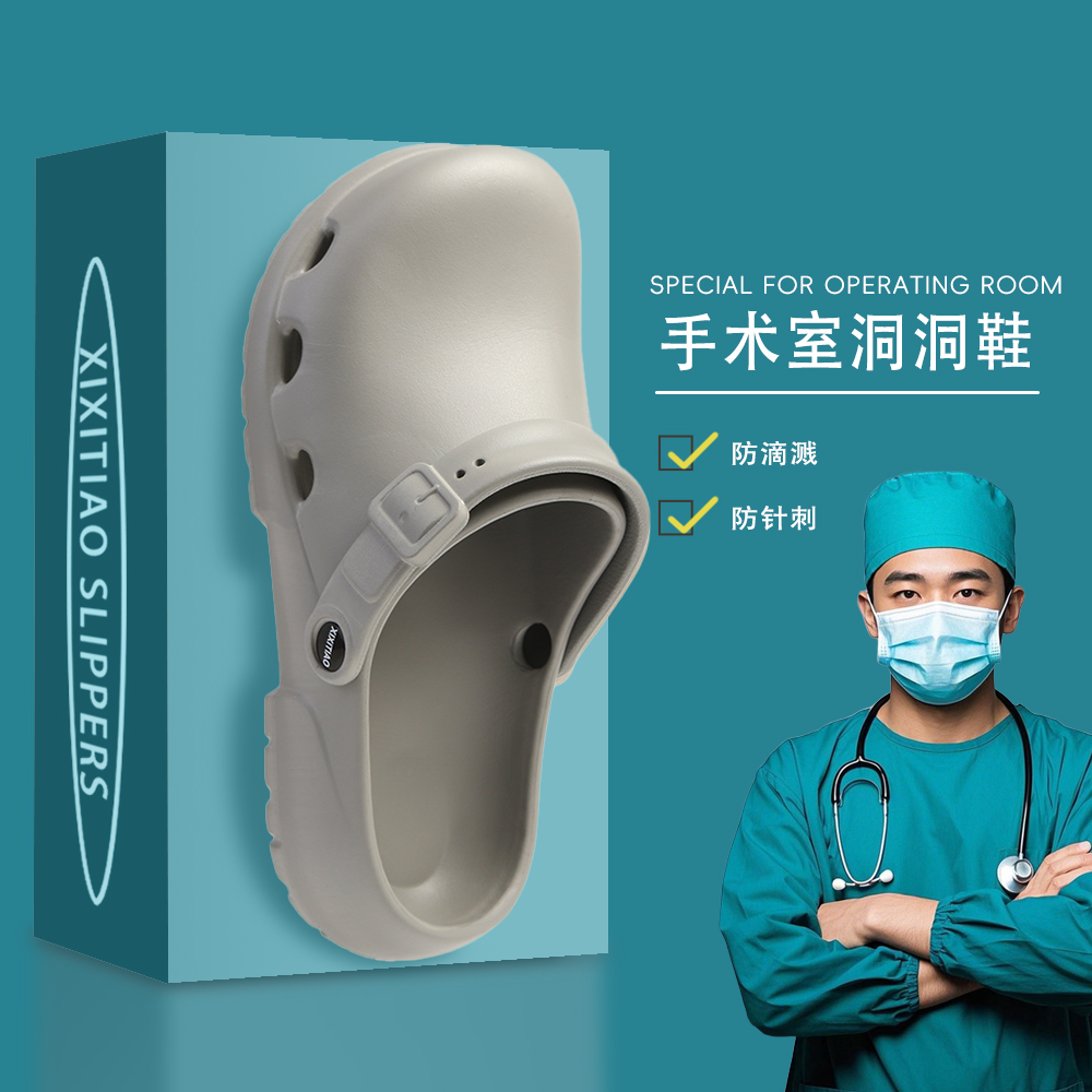 男休闲外穿包头护士医用洞洞鞋