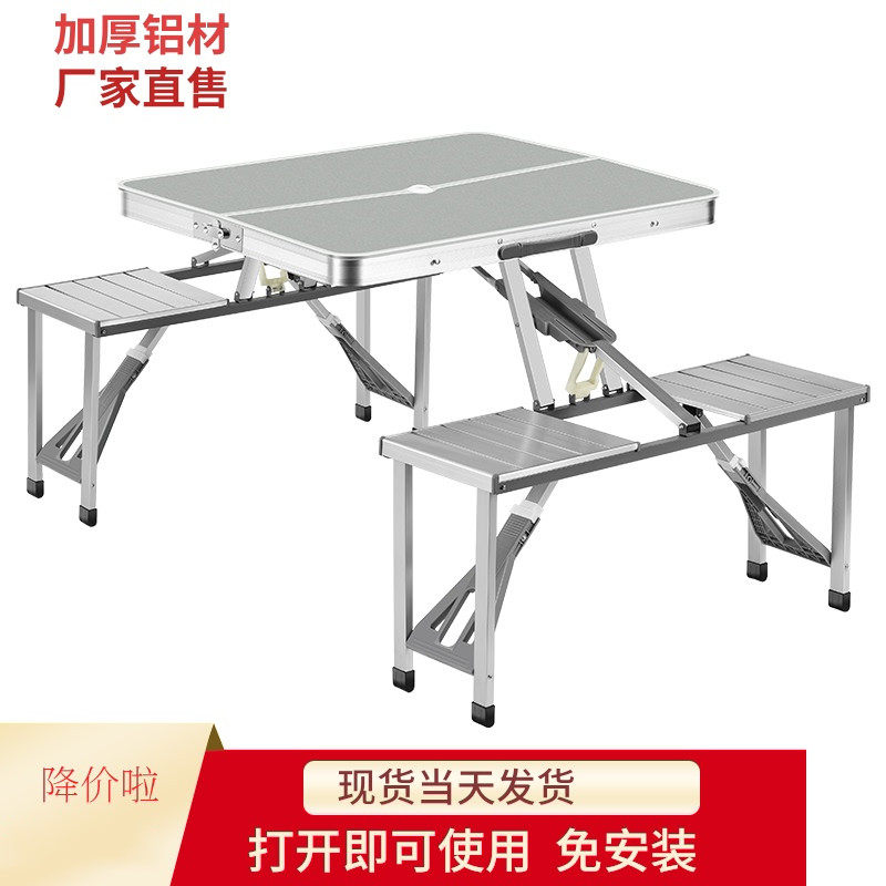 户外折叠桌椅一桌四椅便携式铝合金连体桌地摊车载野餐桌旅行桌椅|ruв категории жилой мебели, Таблица класса, складной стол - от Buy2taobao.com для оказания профессиональной услуги покупки агента Taobao