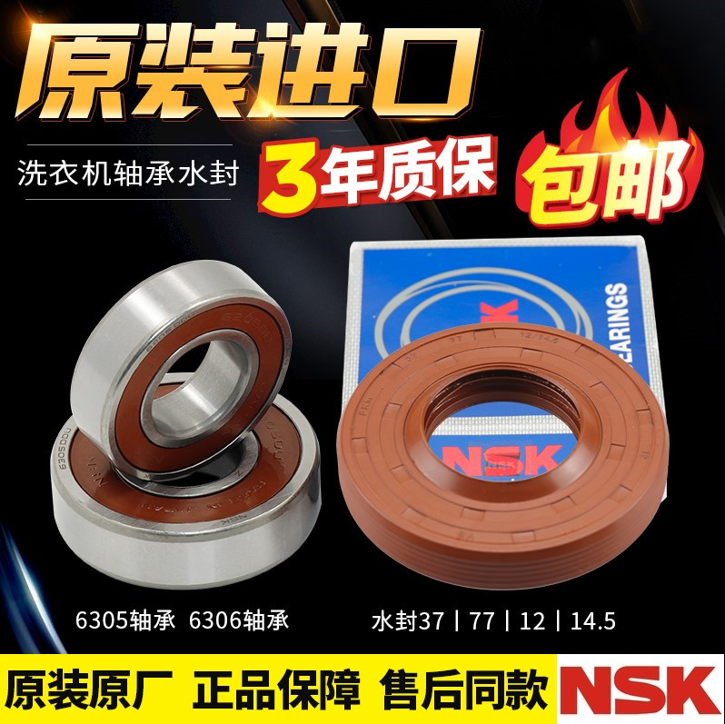 适用松下滚筒洗衣机油封XQG100-SD135 SD139 SD13L E1A2T轴承水封