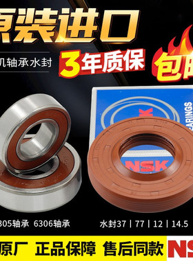 适用于松下洗衣机XQG90-EG93N EG93D E9028 EG928 E9L2N 轴承水封