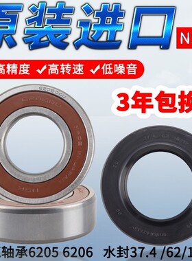 适用西门子滚筒洗衣机WS10K1C00W WS10K1601W WS12M4670W轴承水封