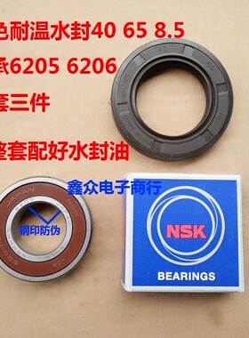 适用惠而浦洗衣机XQG70-ZC24708BC/ZC24708BS/ZC24708BW轴承水封