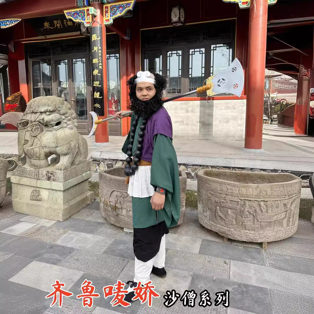 2026新款86版沙僧服装全套沙和尚假发月牙铲佛珠咒演出表演服齐