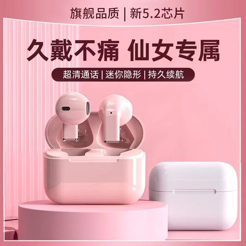 Pro5s隐形迷你蓝牙耳机长续航