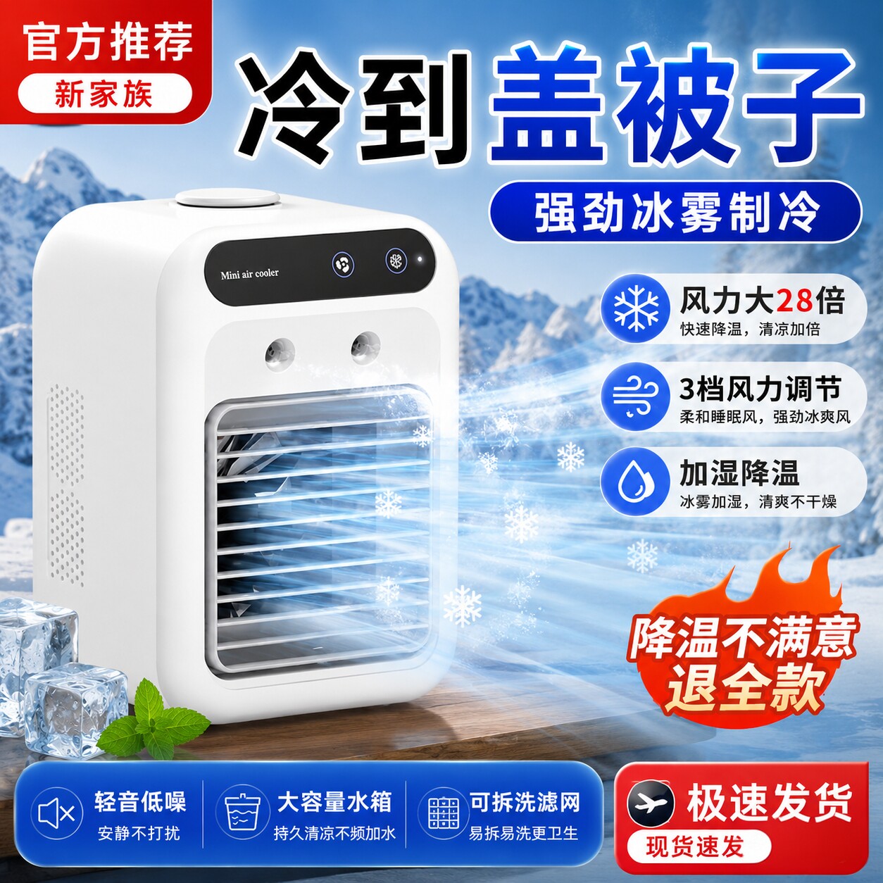 夏天制冷喷雾可爱冷风机学生电风扇迷你空调扇桌面冷风扇宿舍移动