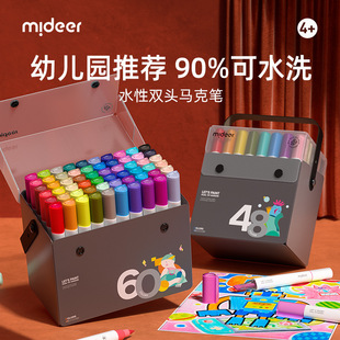 mideer弥鹿水性双头透彩马克笔儿童可水洗幼儿园水彩笔画画专用