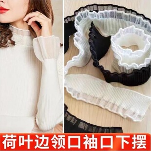 褶皱荷叶领口袖口手工装饰耳边diy领圈蕾丝领子辅料花边下摆
