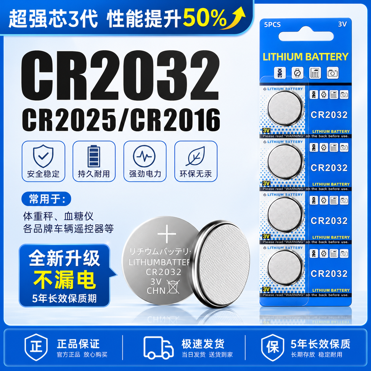 CR2032纽扣电池汽车钥匙遥控器体重秤温度计电脑主板3v大容量电池